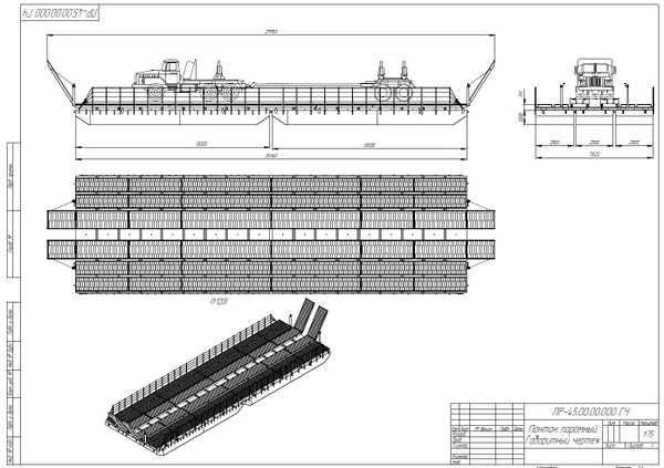 Фото Понтонная платформа - паром, грузоподъемностью 45 тонн.  Габариты 26х8 метров.