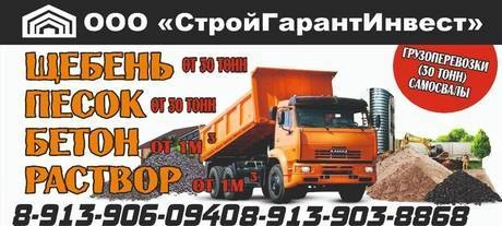 Фото Щебень(известняк) 5-20,20-40,40-80,0-200 бут, ПЕСОК