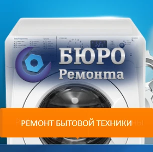 Фото Ремонт стиральных машин в КРАСКОВО