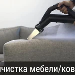 Фото №2 Ищете уборку в Челябинске?