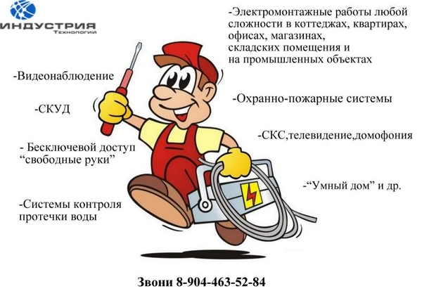 Фото Установка и обслуживание систем видеонаблюдения 