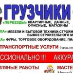 Грузчики