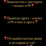 Фото №4 Шугаринг