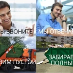 Вывоз мусора контейнерами 7-8-9 кубов. Грузчики