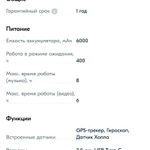 Фото №3 Teclast