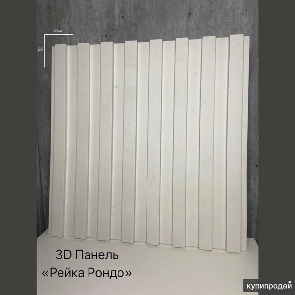 Фото 3D панели/стеновые панели/рейка