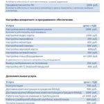 Фото №4 Мастер по ремонту компьютерной техники