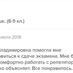 Репетиторство по математике