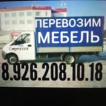 Грузоперевозки мебельная Газель 