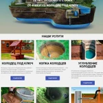 Фото №4 Создам сайт любой сложности