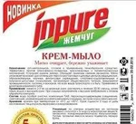 фото Крем мыло inpure 5 л.