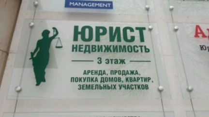 Фото Юридическое сопровождение сделок