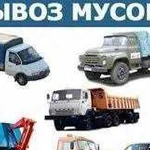 Вывоз мусора