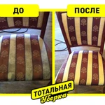 Фото №4 Химчистка мягкой мебели, ковров с сушенимем! 