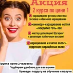 курсы обучения в сфере красоты 