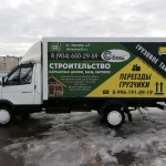 Фото №5 Грузовое такси. Услуги грузчиков. 