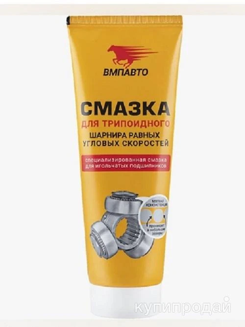 Фото Уценённая смазка трипоидного ШРУСа