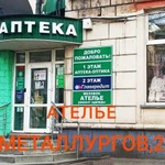 Ателье Мастера Фантазии