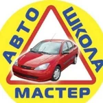 Автошкола