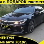 Аренда авто комфорт плюс