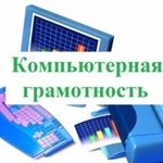 Обучение компьютеру