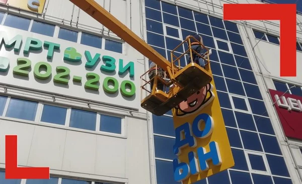 Фото Монтаж / Демонтаж рекламных вывесок