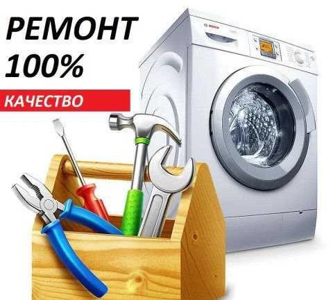 Фото Ремонт бытовой техники