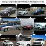 Аренда автомобиля 