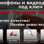 Фото №5 Установка и обслуживание систем видеонаблюдения и охраны