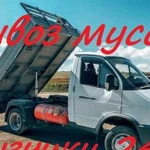 Вывоз мусора,Грузчики