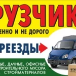 Фото №3 Переезд квартирный с разборкой мебели