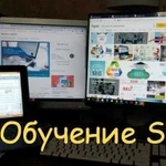 Обучение созданию сайтов и SEO продвижению