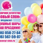 Фото №9 Воздушные шары в Солнечногорске.