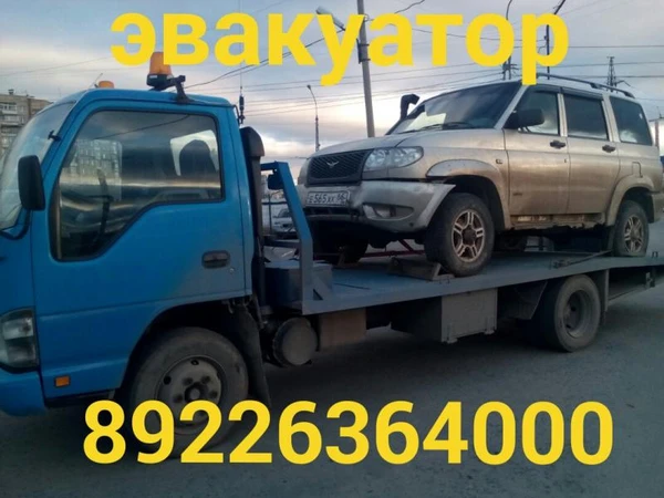 Фото Эвакуатор Чебаркуль-Миасс