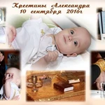 Фото №5 Выписка из роддома. Крещение ребенка