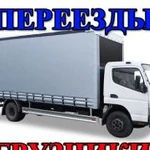 Квартирный переезд. Грузчики. Транспорт. Упаковка.