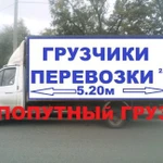 Грузчики+газель+переезды