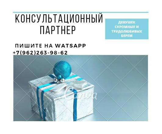 Фото консультационный партнер 