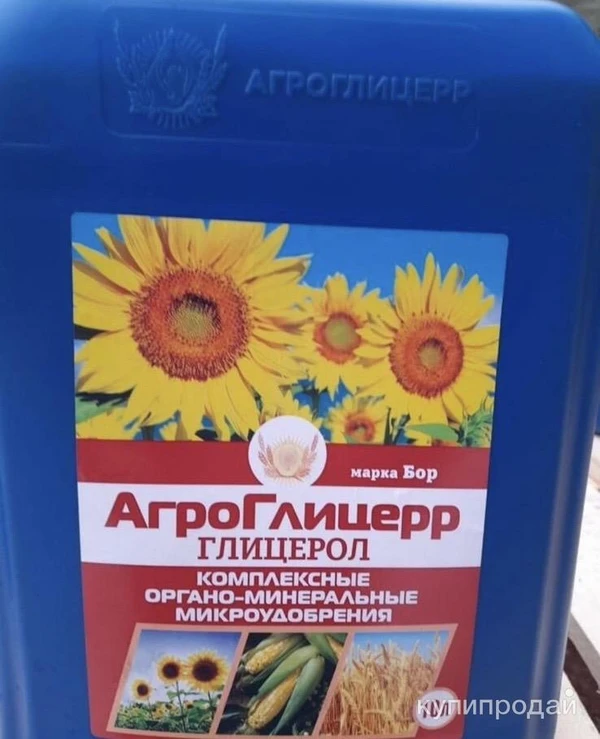 Фото Микроудобрение