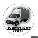 Грузоперевозки на Газели. Грузчики. Вывоз мусора