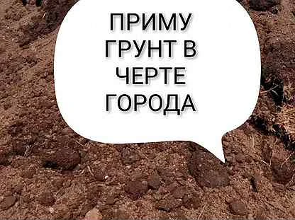 Фото Приму грунт