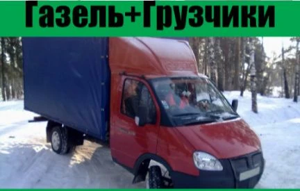 Фото Переезды