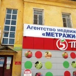 Агентство недвижимости на Урицкого