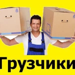 Фото №2 Грузоперевозка, Грузчики, Газели