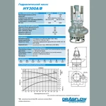 Фото №4 Земснаряд серии DRAGFLOW DRH со шламовым грунтовым насосом (1200 м3/час) HY300B и двумя рыхлителями EXHY35, с гидравлическим приводом.