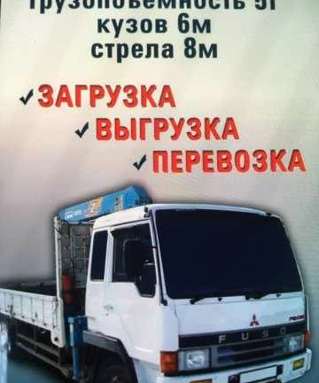 Фото Услуги манипулятора