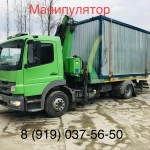 Манипулятор в Детчино 8. 919 037 56 50. 