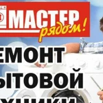 Ремонт стиральных машин, замена подшипников