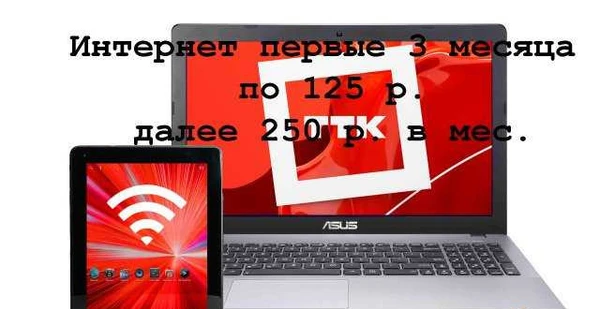 Фото Подключение к интернет