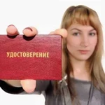 Удостоверения, обучение, корочки, тпм и др